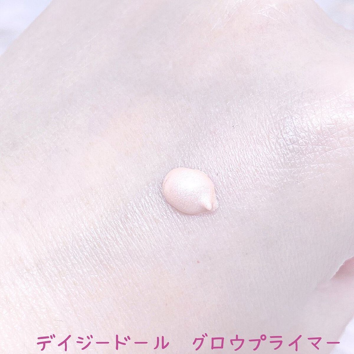 グロウ プライマー/DAISY DOLL by MARY QUANT/化粧下地を使ったクチコミ（2枚目）