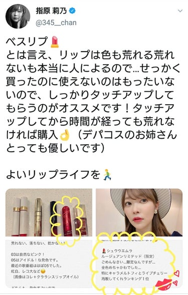 ルージュ アンリミテッド フランボワーズソルベ/shu uemura/口紅を使ったクチコミ（3枚目）