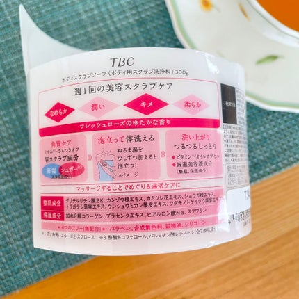 ボディスクラブソープ/TBC/ボディスクラブを使ったクチコミ(2枚目)