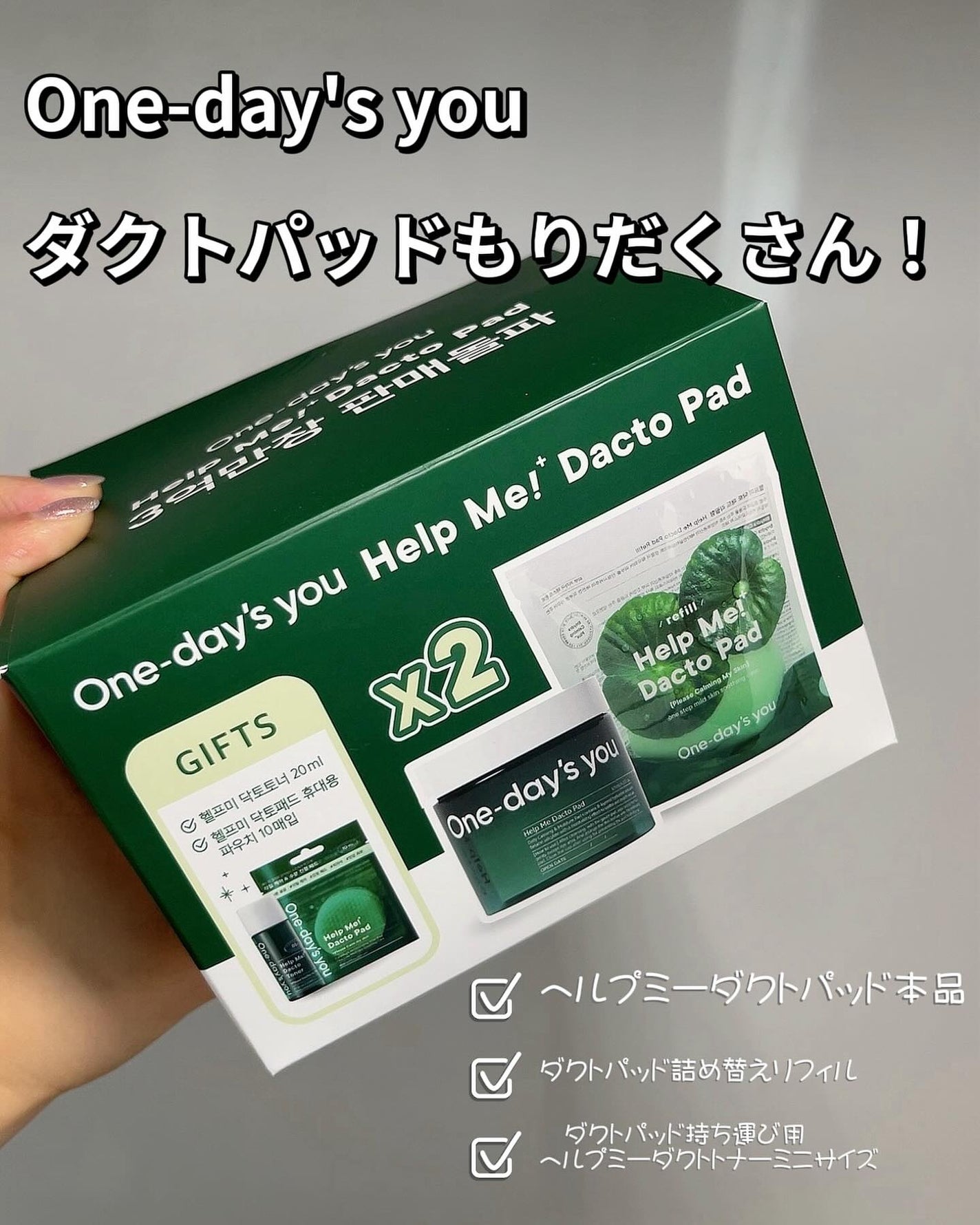 ヘルプミー! ダクトパッド/One-day's you/トナーパッドを使ったクチコミ(1枚目)