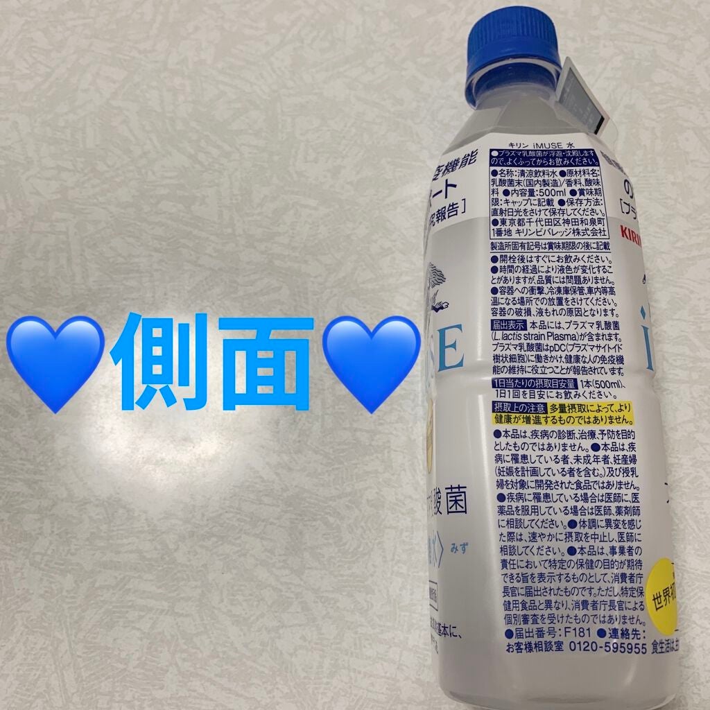 iMUSE 水/iMUSE/ミネラルウォーターを使ったクチコミ(3枚目)