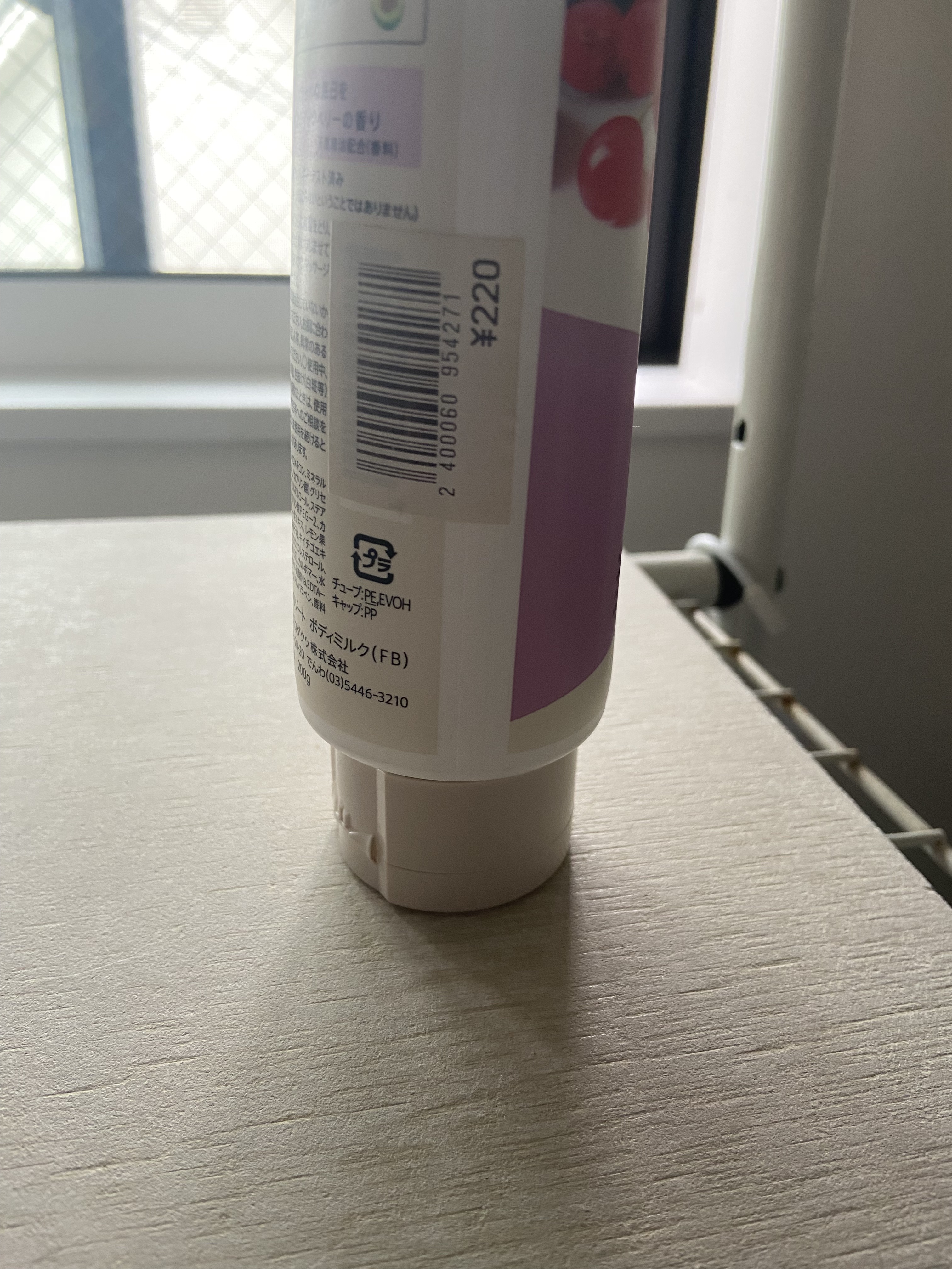 ボディミルク  ファインアップル&ガーデニアの香り/アロマリゾート/ボディミルクを使ったクチコミ（2枚目）