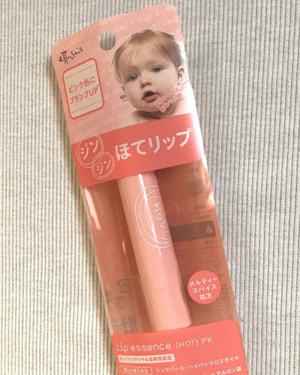 リップエッセンス(ホット)a PK/ettusais/リップケアを使ったクチコミ(1枚目)