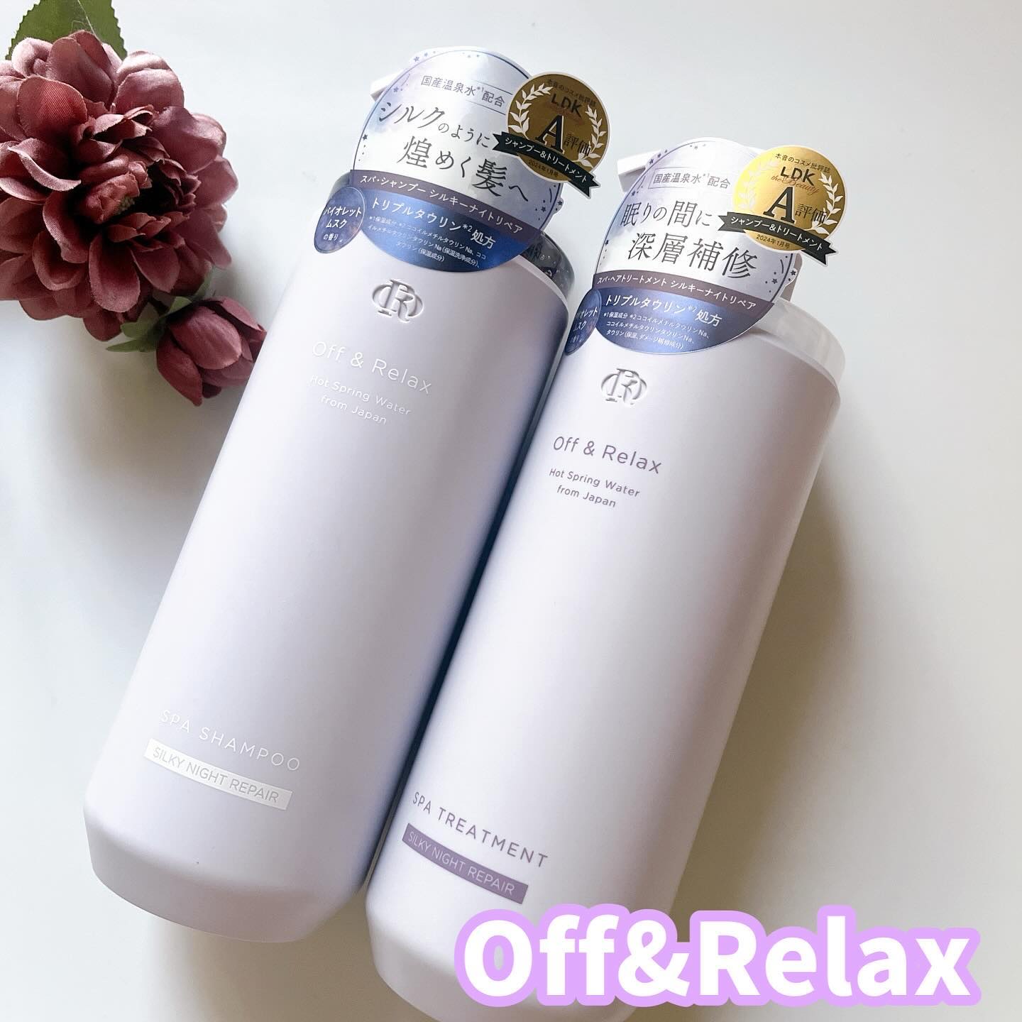 ＯＲ スパ・シャンプー／ヘアトリートメント シルキーナイトリペア/Off&Relax/市販シャンプーを使ったクチコミ（1枚目）