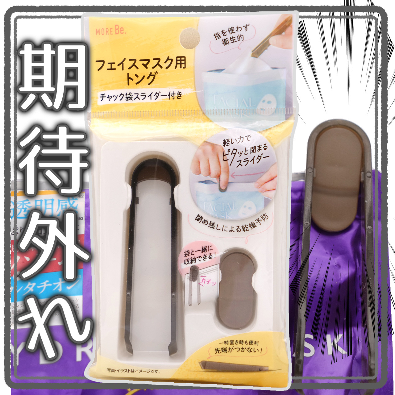 ルルルン ハイドラ EX マスク/ルルルン/シートマスク・パックを使ったクチコミ（1枚目）