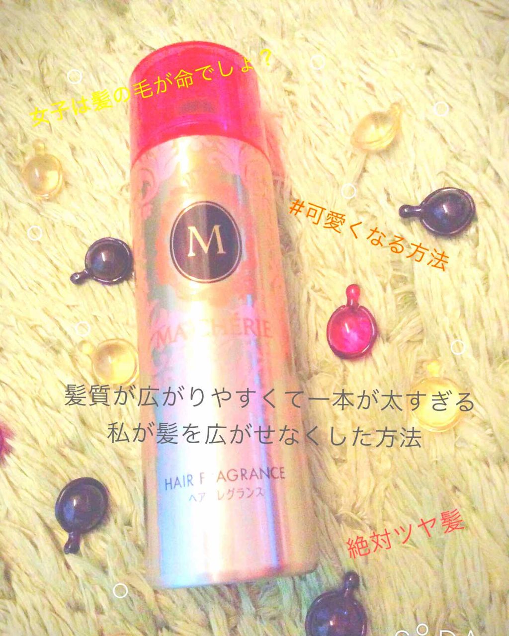 ヘアーオイル【ニュートリカラー】/ellips/ヘアオイルを使ったクチコミ（1枚目）