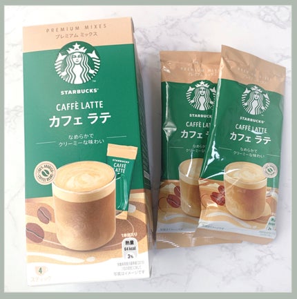 カフェラテ/スターバックス/ドリンクを使ったクチコミ(1枚目)