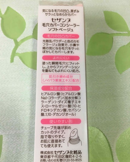 毛穴カバーコンシーラー/CEZANNE/クリームコンシーラーを使ったクチコミ(2枚目)