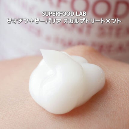 BT+Pバリア スカルプシャンプー/ヘアトリートメント/SUPERFOOD LAB/市販シャンプーを使ったクチコミ(6枚目)