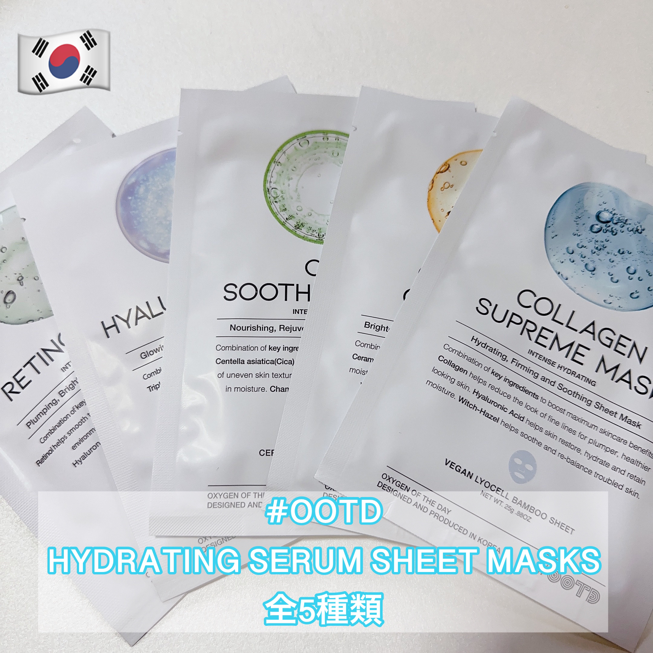 コラーゲン シュプリーム マスク/OOTD Beauty/シートマスク・パックを使ったクチコミ（1枚目）