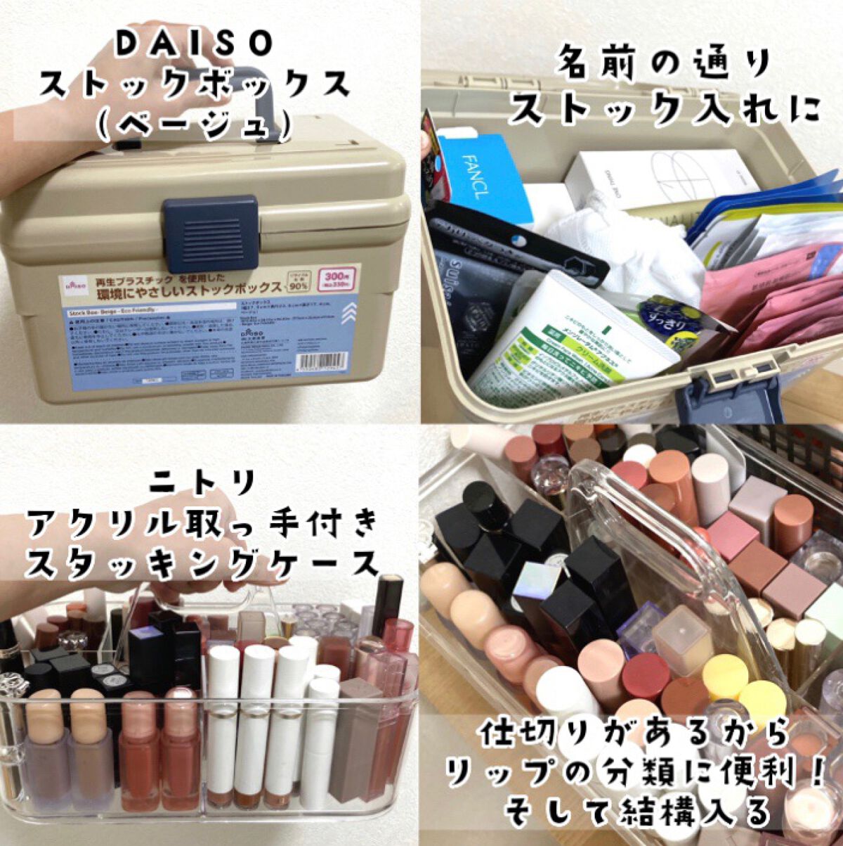 積み重ね収納ボックス(スクエア)/DAISO/その他を使ったクチコミ(3枚目)