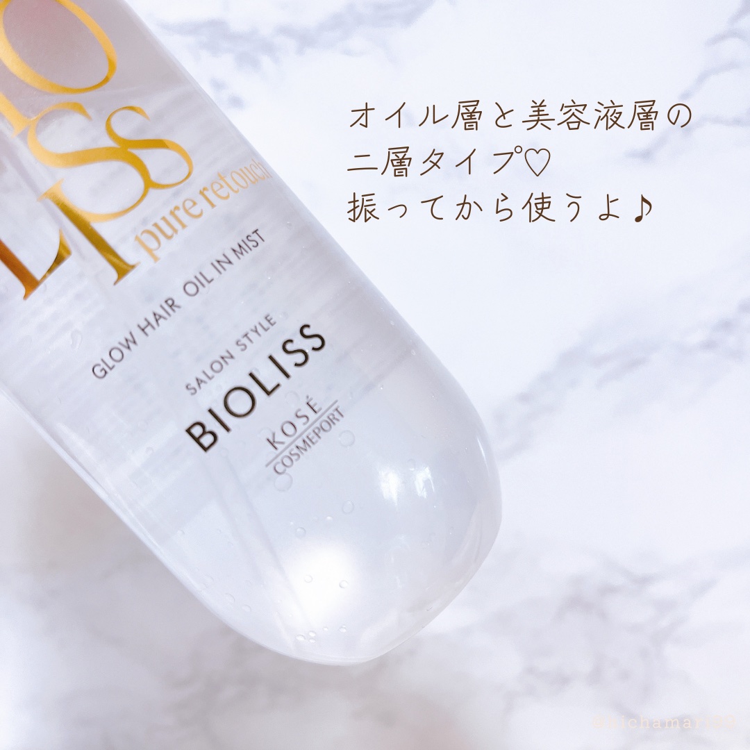 SS ビオリス ピュアレタッチ グロウヘア オイルインミスト/SSビオリス/アウトバストリートメントを使ったクチコミ（3枚目）