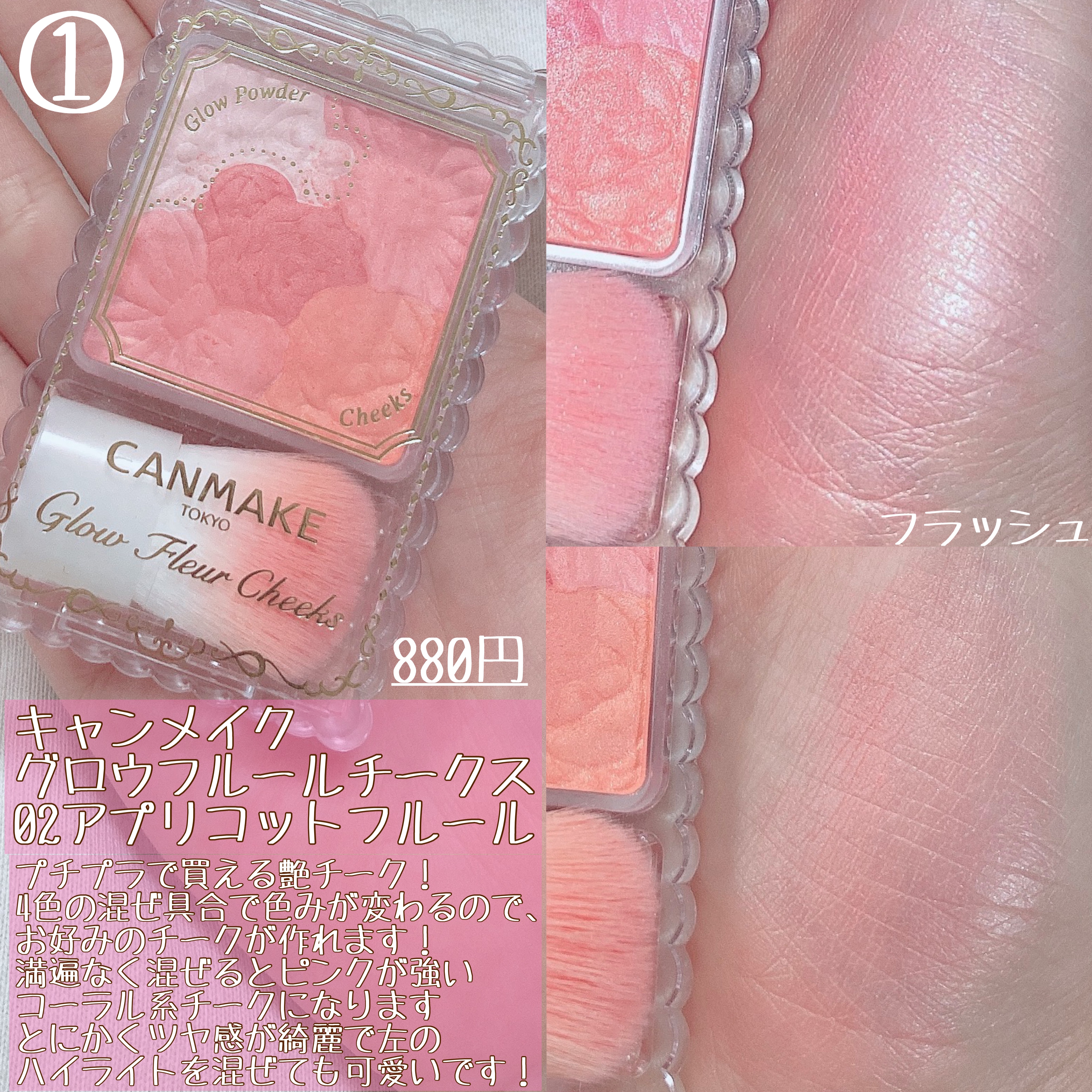 グロウフルールチークス/キャンメイク/パウダーチークを使ったクチコミ（2枚目）