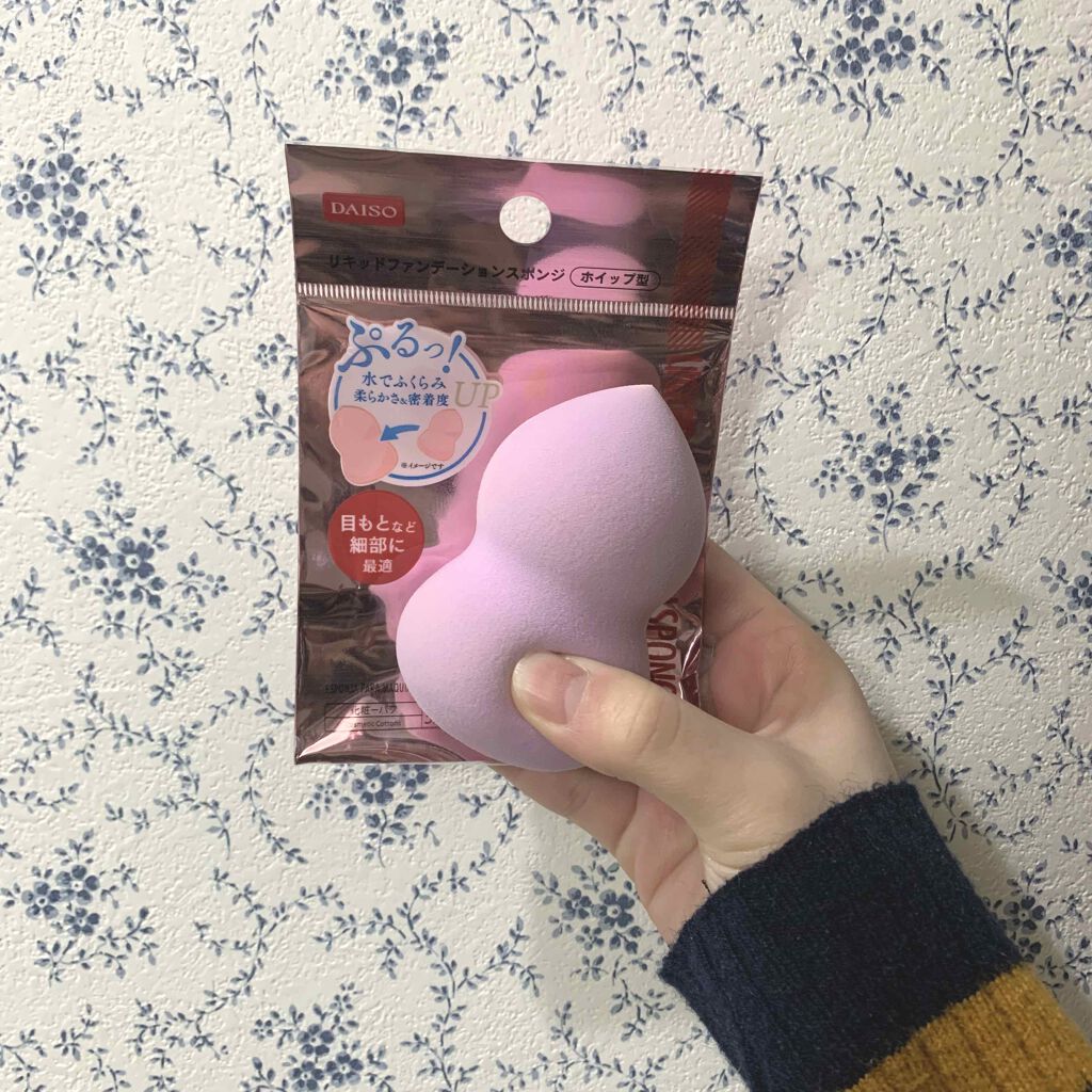 リキッドファンデーションスポンジ(ホイップ型)/DAISO/パフ・スポンジを使ったクチコミ(1枚目)