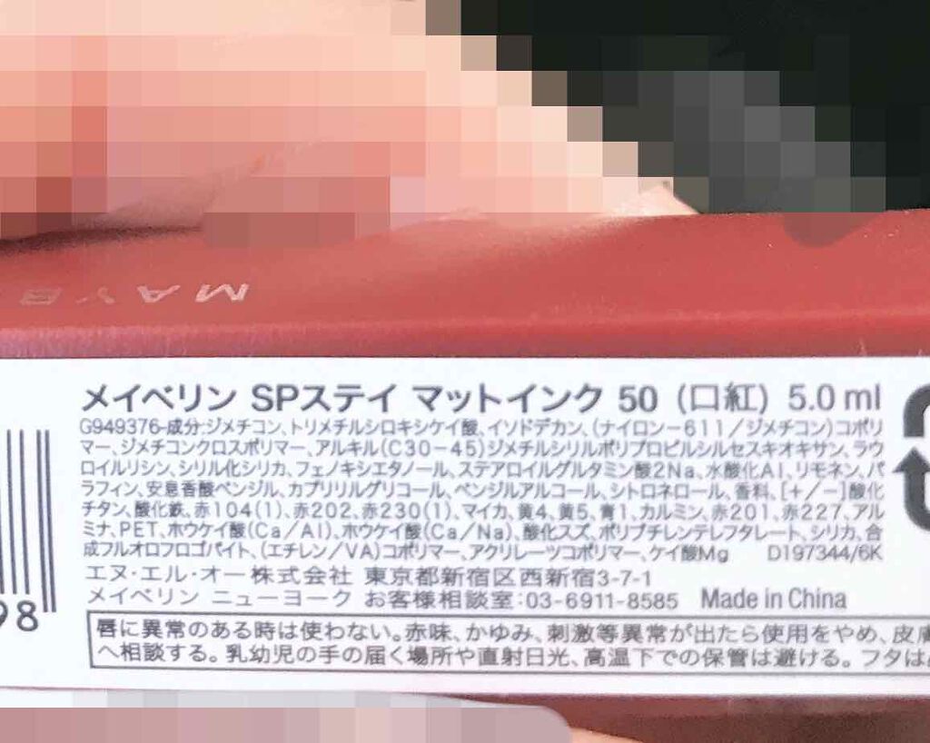 SPステイ マットインク/MAYBELLINE NEW YORK/口紅を使ったクチコミ(2枚目)