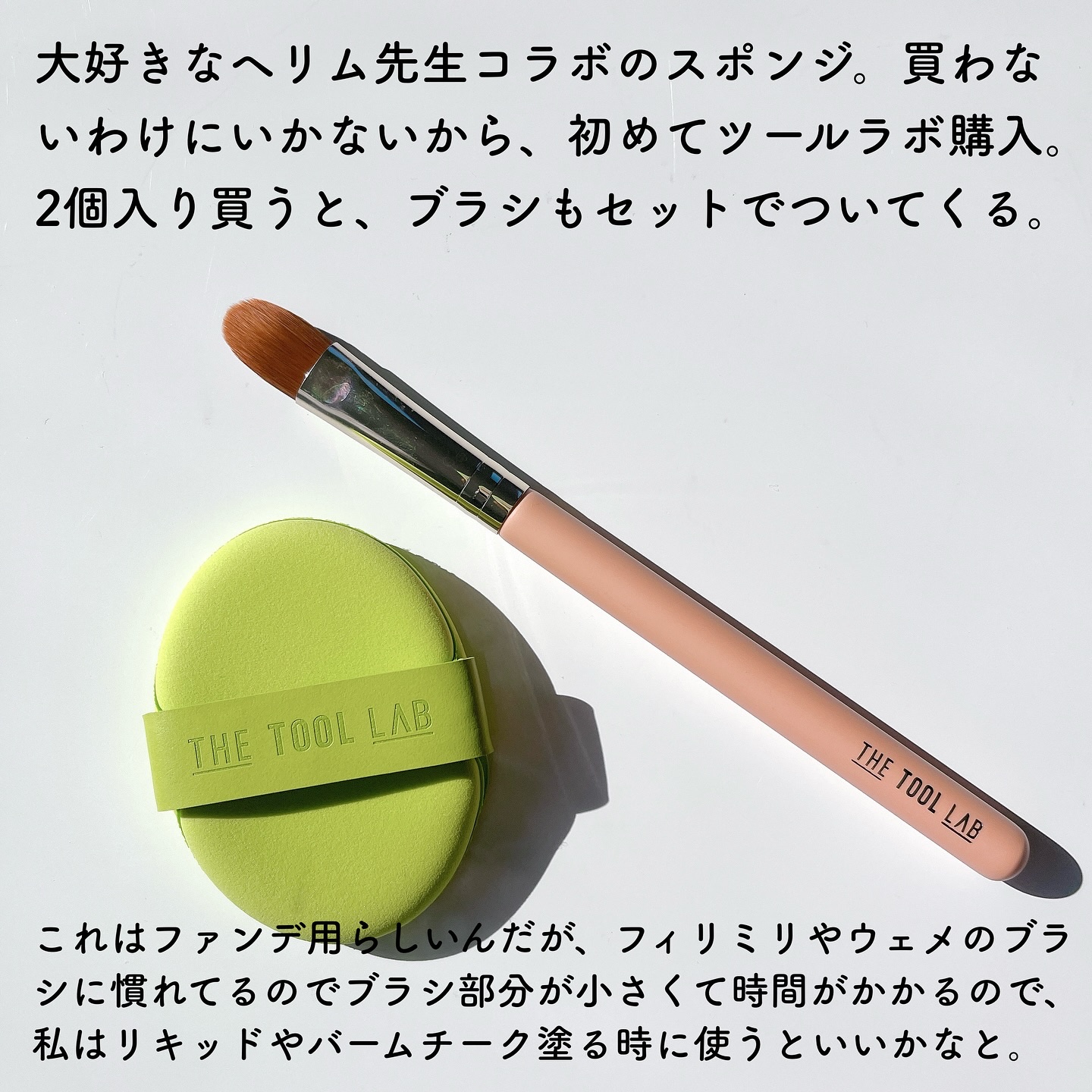 THE TOOL LAB アクアフィックスパフ OVAL/THE TOOL LAB/パフ・スポンジを使ったクチコミ（2枚目）
