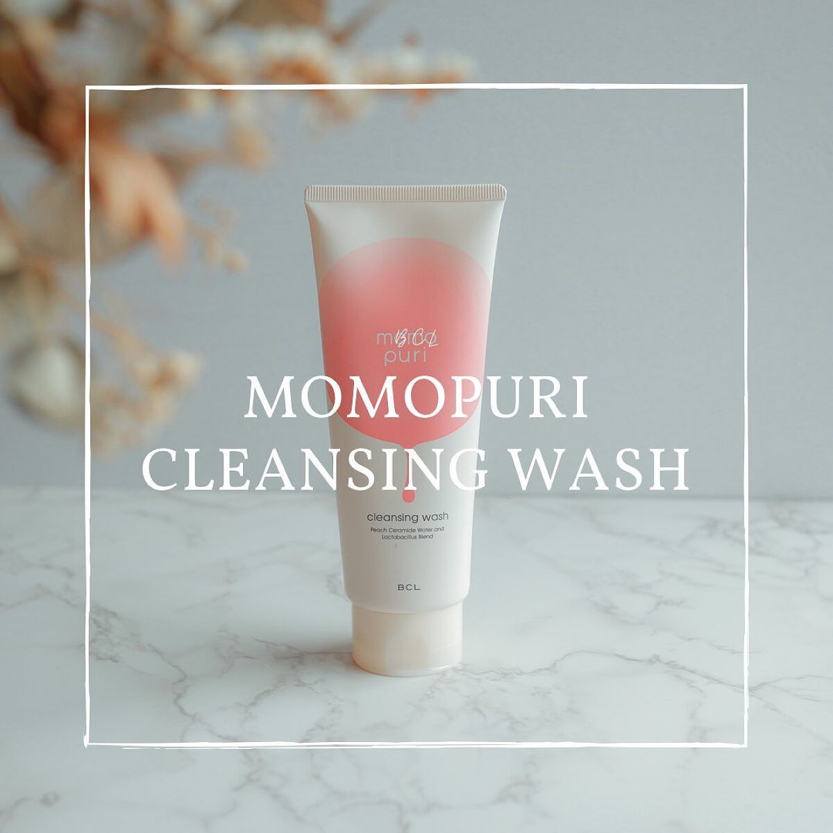 潤いクレンジング洗顔/ももぷり/洗顔フォームを使ったクチコミ（1枚目）