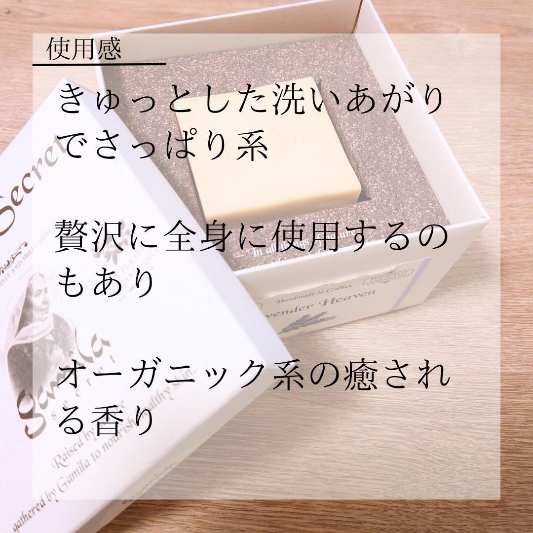 ガミラシークレット ラベンダー/ガミラシークレット/ボディ石鹸を使ったクチコミ（3枚目）