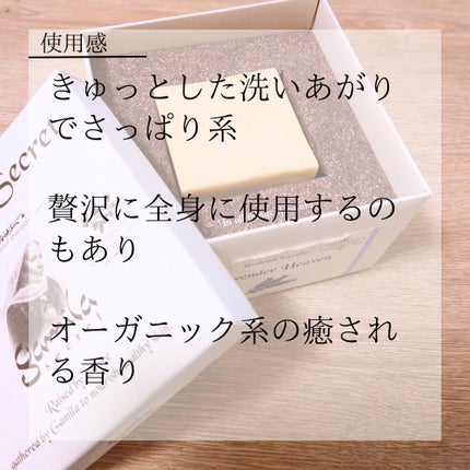 ガミラシークレット ラベンダー/ガミラシークレット/ボディ石鹸を使ったクチコミ(3枚目)