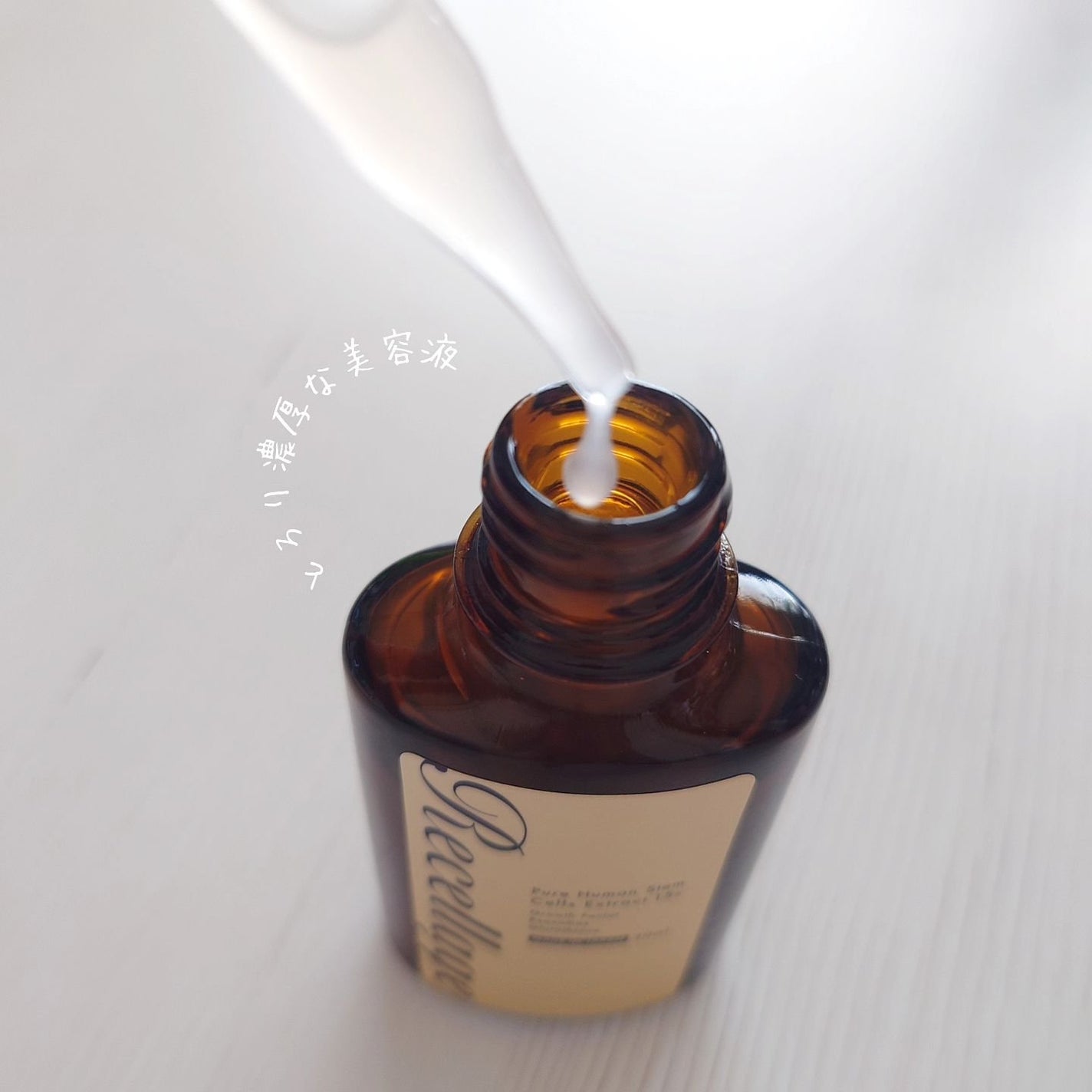 リセラージュ 美容液 /Recellage/美容液を使ったクチコミ(2枚目)