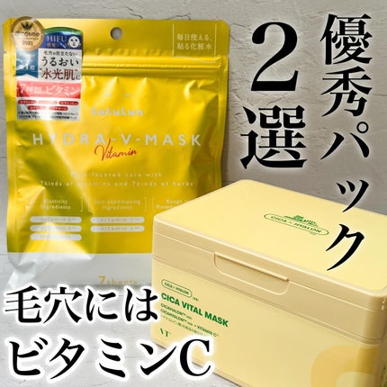 シカバイタル マスク/VT/シートマスク・パックを使ったクチコミ(1枚目)