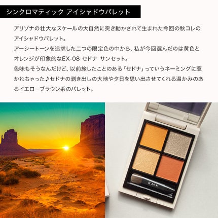 RMK シンクロマティック アイシャドウパレット/RMK/アイシャドウパレットを使ったクチコミ(3枚目)