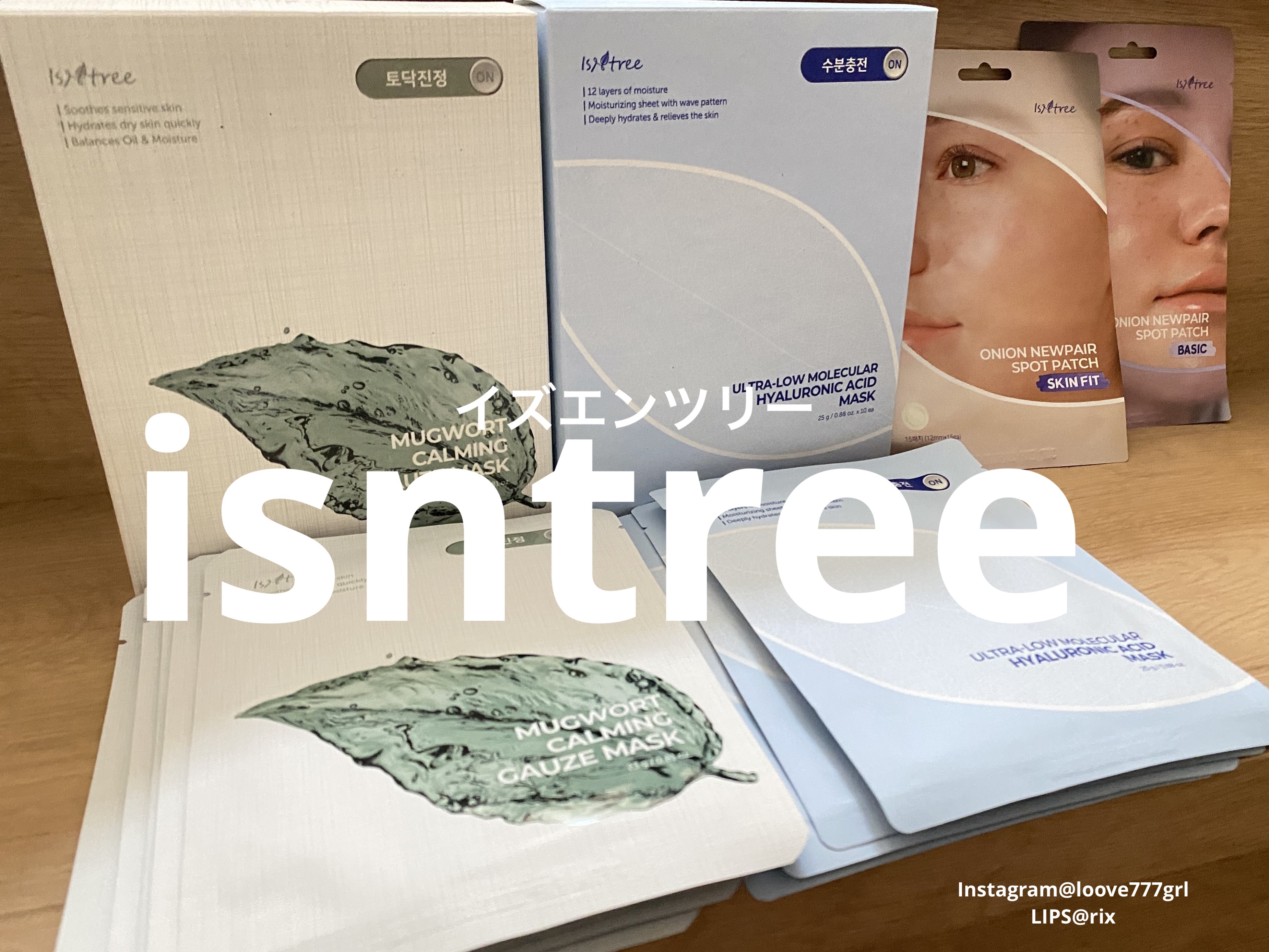 ヨモギカーミングガーゼマスクパック/Isntree/シートマスク・パックを使ったクチコミ（1枚目）