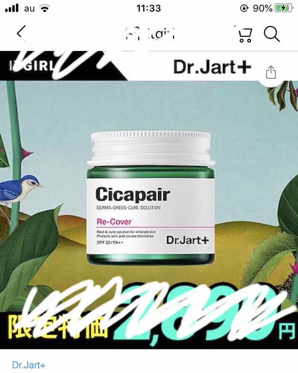 ドクタージャルト シカペア リカバー (第2世代）/Dr.Jart＋/フェイスクリームを使ったクチコミ（1枚目）