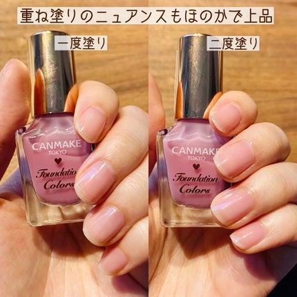 ファンデーションカラーズ/キャンメイク/マニキュアを使ったクチコミ(2枚目)