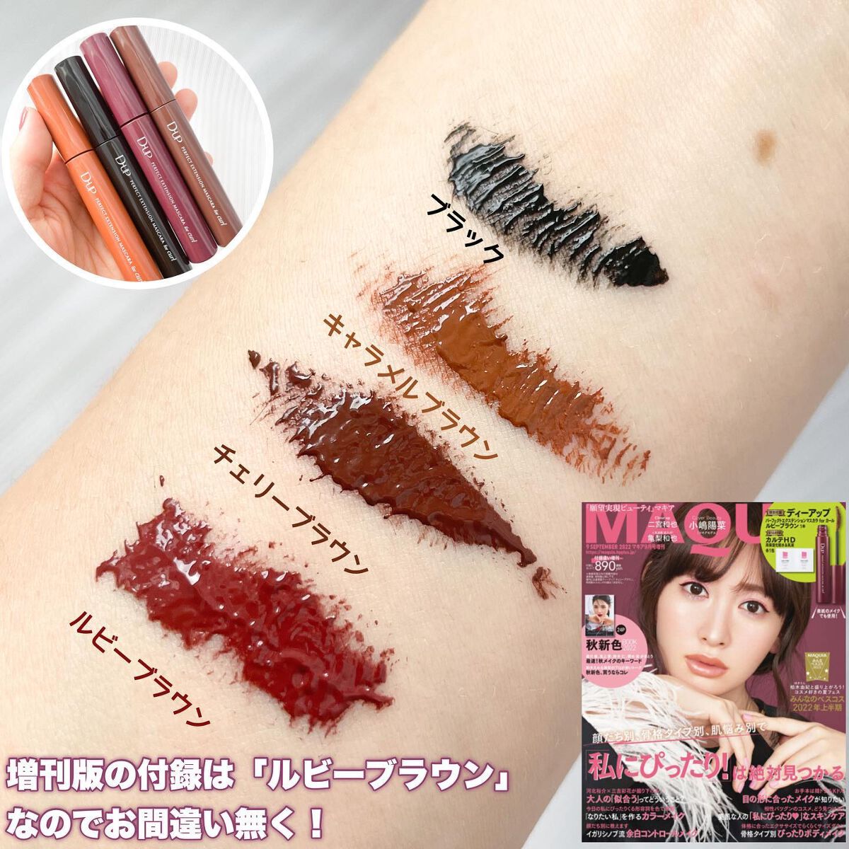 パーフェクトエクステンション マスカラ for カール/D-UP/マスカラを使ったクチコミ(4枚目)