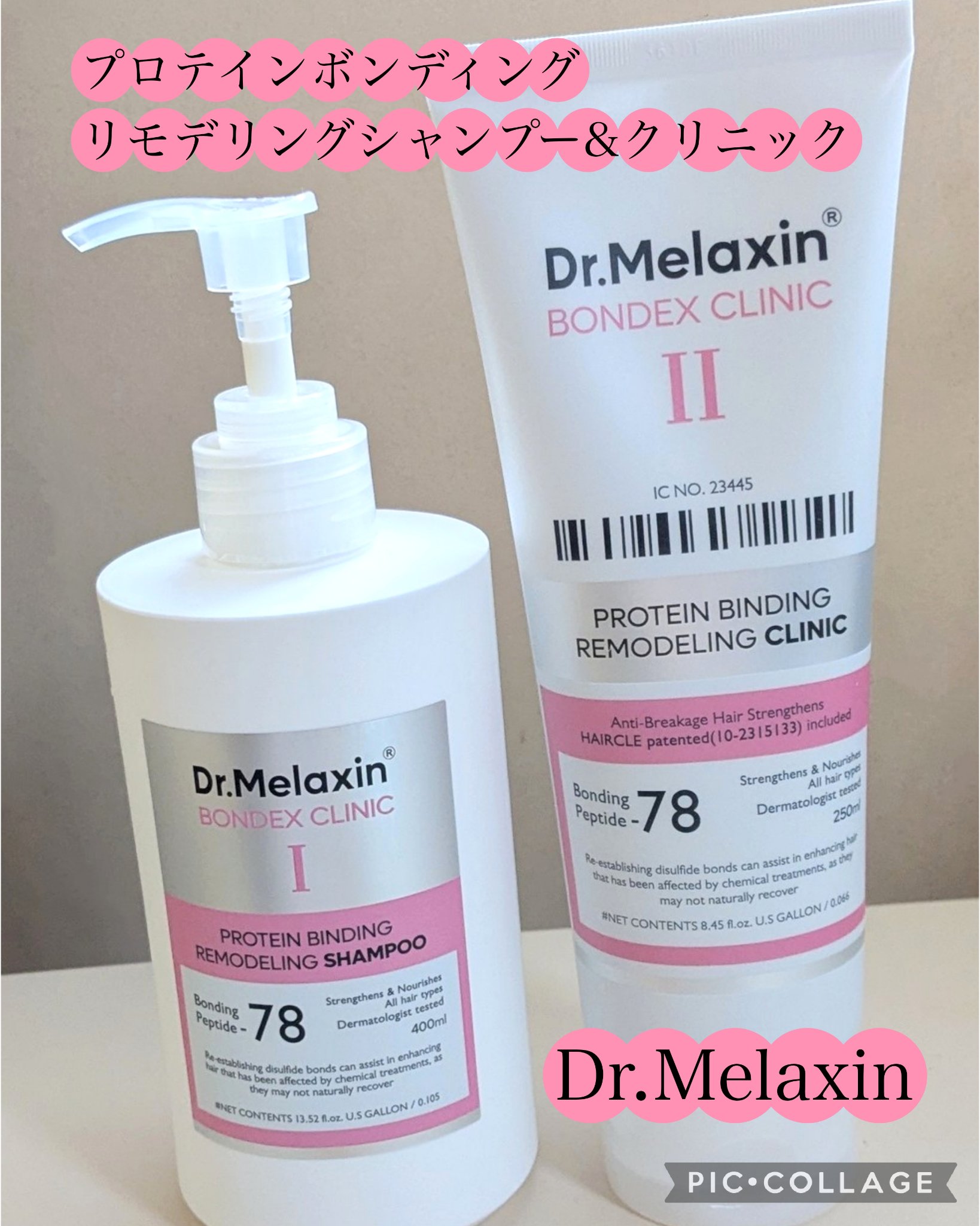 プロテインボンディングリモデリング シャンプー / クリニック/Dr.Melaxin/シャンプー・コンディショナーを使ったクチコミ（1枚目）
