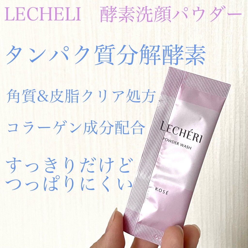 酵素洗顔パウダー/ルシェリ/洗顔パウダーを使ったクチコミ(1枚目)