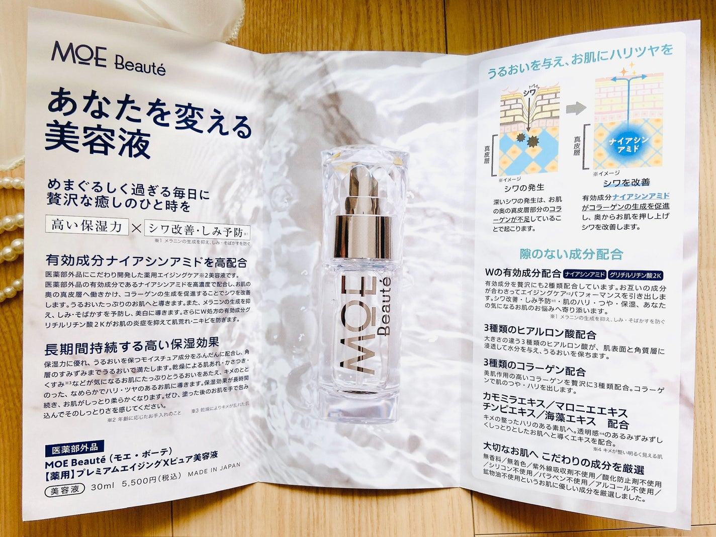 プレミアムエイジングケア x ピュア美容液/MOE Beaute/美容液を使ったクチコミ(8枚目)