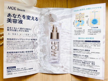 プレミアムエイジングケア x ピュア美容液/MOE Beaute/美容液を使ったクチコミ(8枚目)