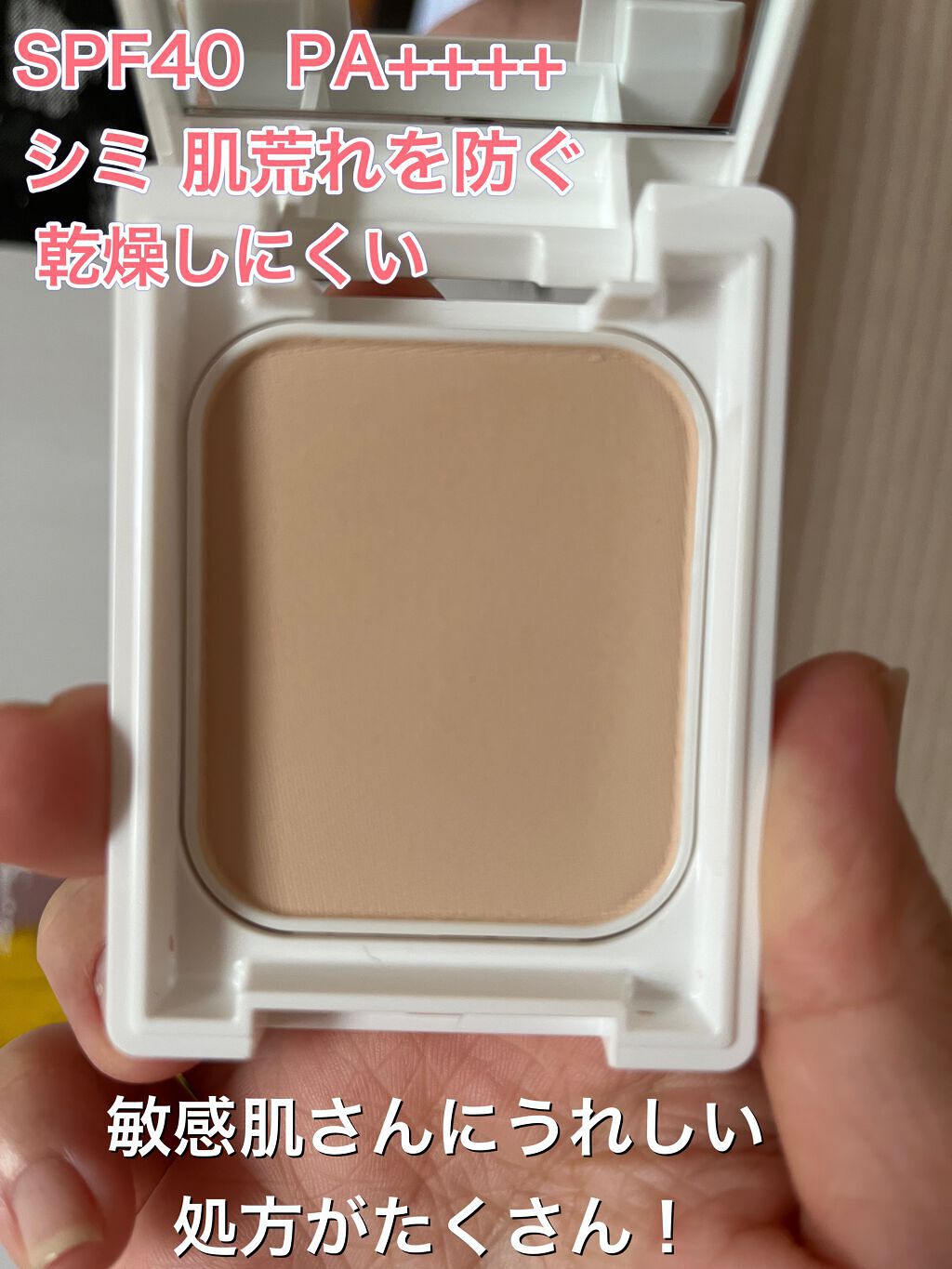 薬用フェイスプロテクトパウダー/IHADA/プレストパウダーを使ったクチコミ(2枚目)