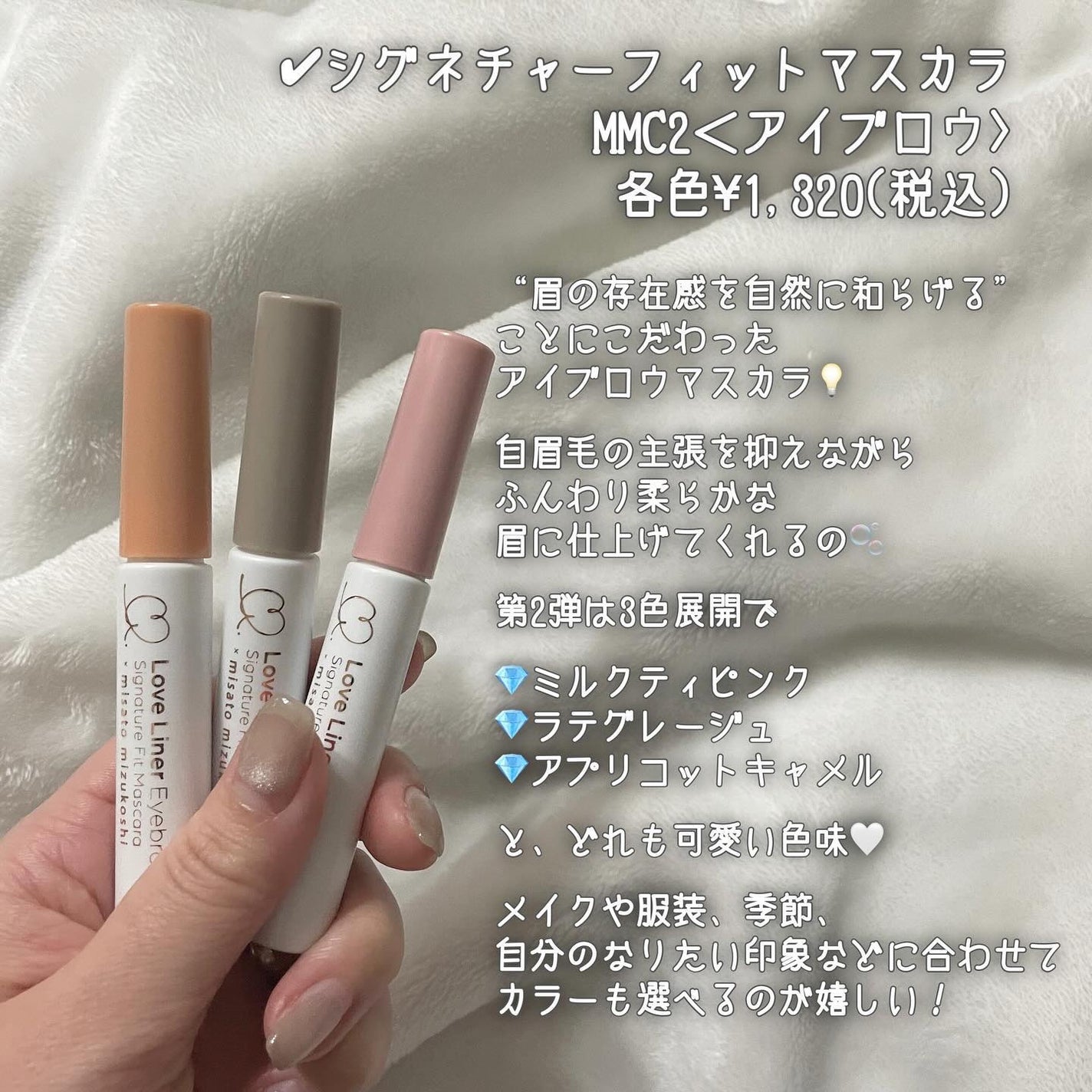 ラブ・ライナー シグネチャーフィットマスカラ MMC2<アイブロウ>/ラブ・ライナー/眉マスカラを使ったクチコミ(3枚目)
