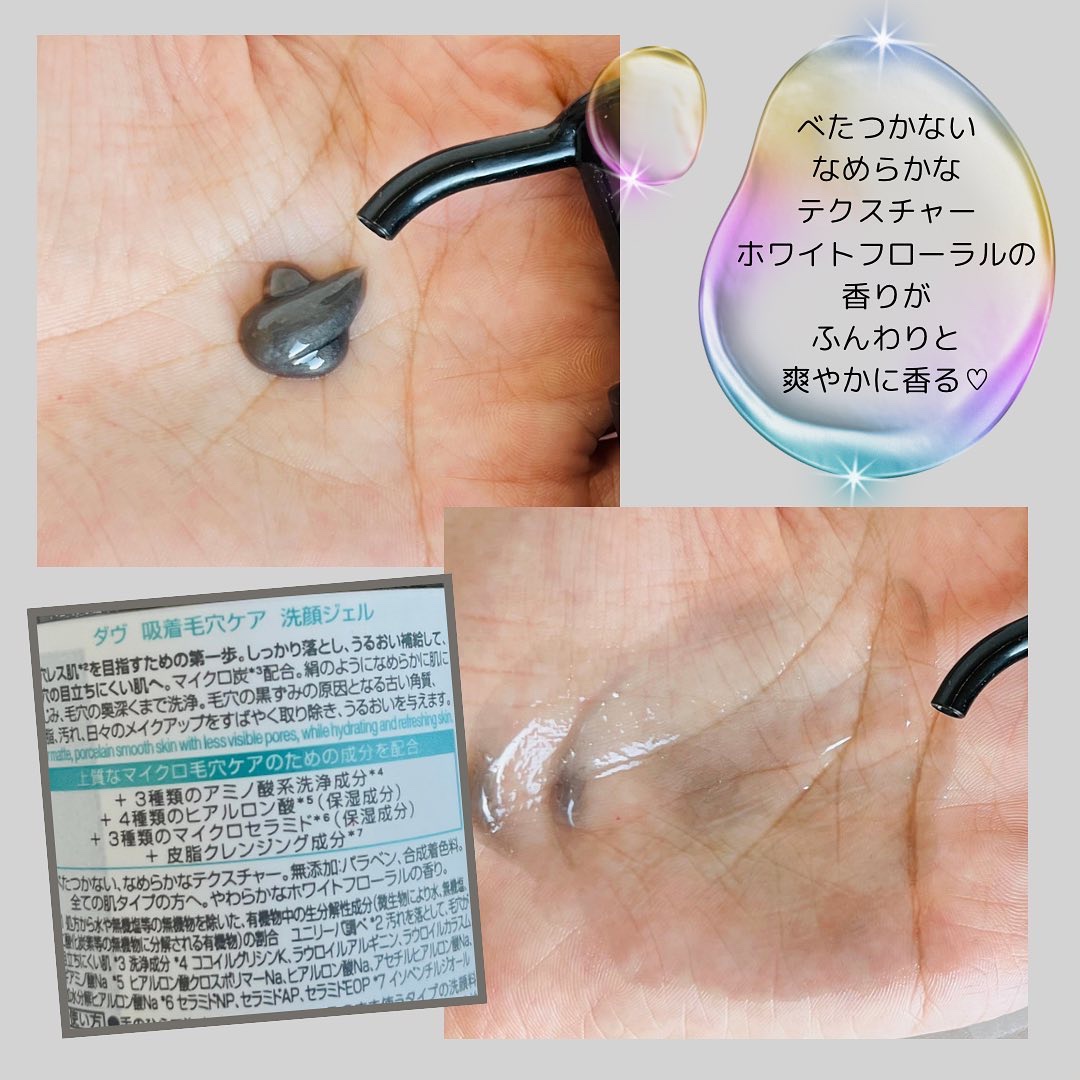 ダヴ 吸着毛穴ケア 洗顔ジェル/ダヴ/その他洗顔料を使ったクチコミ（2枚目）
