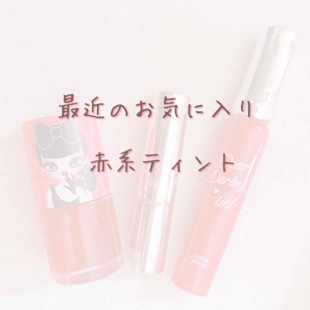 オペラ リップティント N/OPERA/リップティントを使ったクチコミ(1枚目)