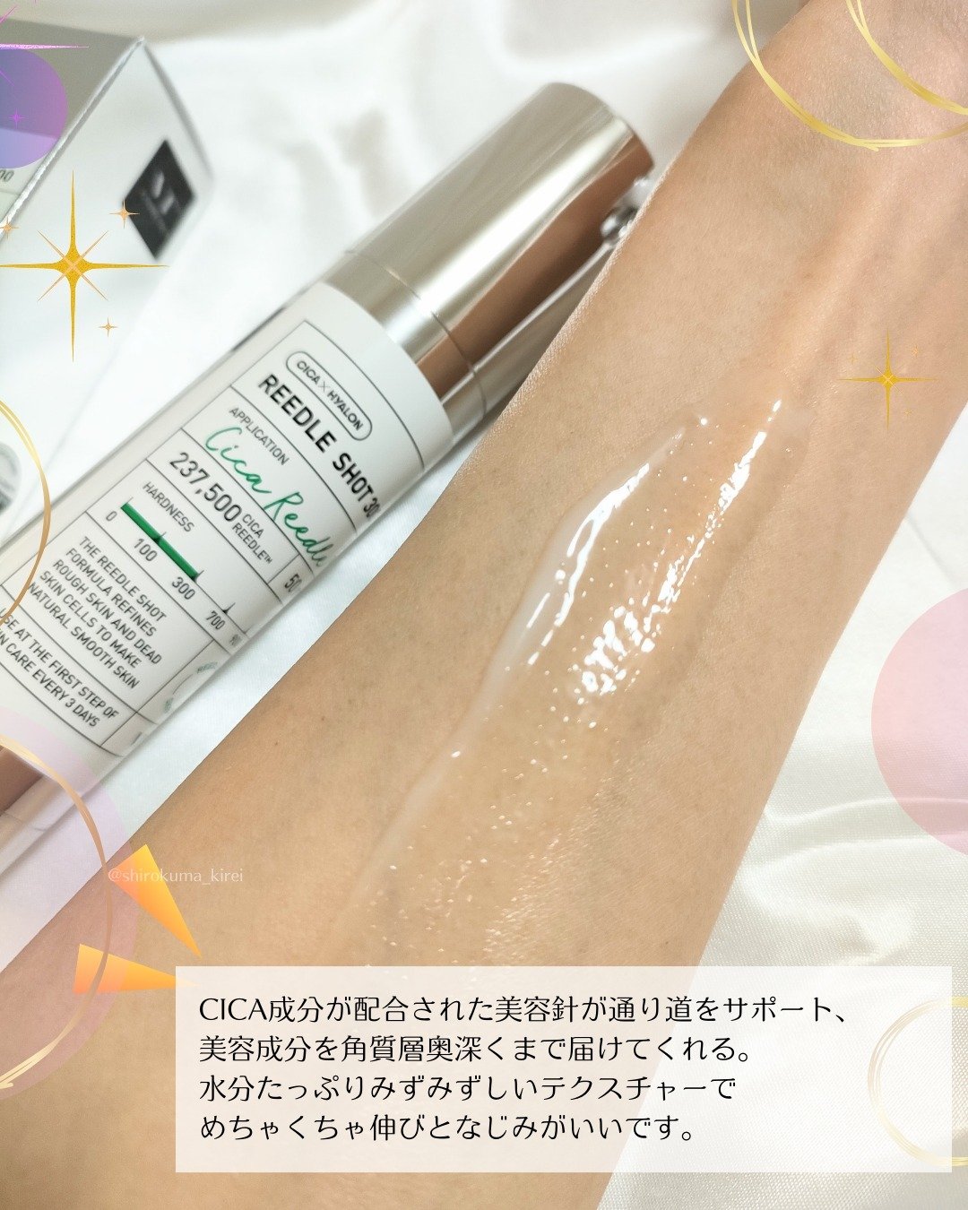 リードルショット300/VT/美容液を使ったクチコミ（3枚目）