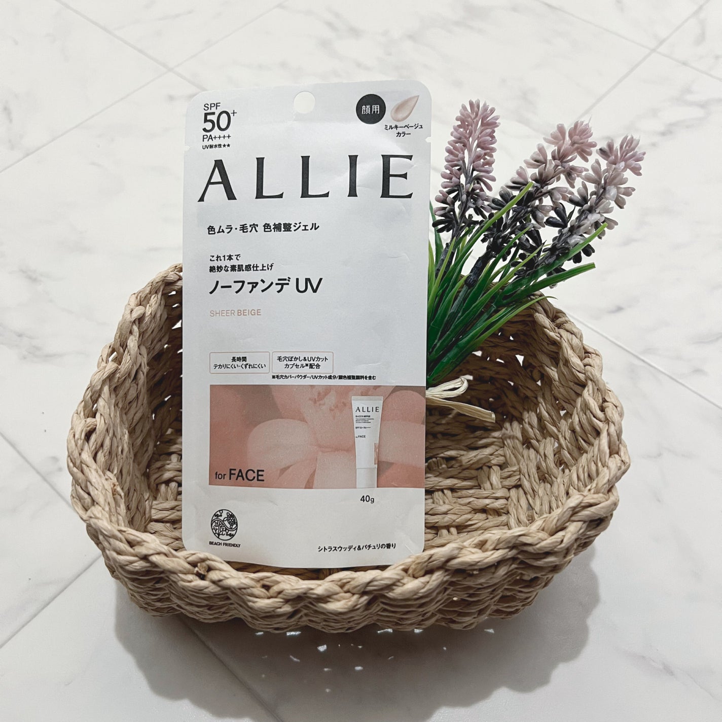 アリィー クロノビューティ カラーチューニングUV/アリィー/日焼け止めクリームを使ったクチコミ(1枚目)