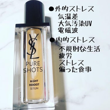 ピュアショット ナイト リチャージセラム 50mL /YVES SAINT LAURENT BEAUTE/美容液を使ったクチコミ（3枚目）