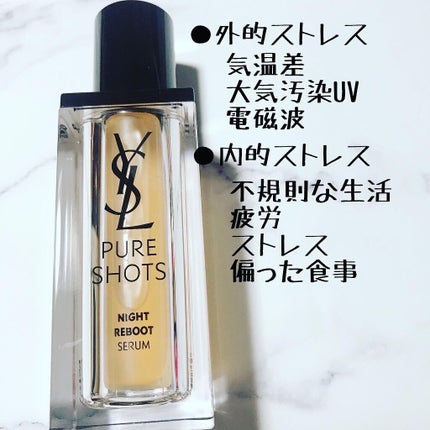ピュアショット ナイト リチャージセラム 50mL /YVES SAINT LAURENT BEAUTE/美容液を使ったクチコミ(3枚目)