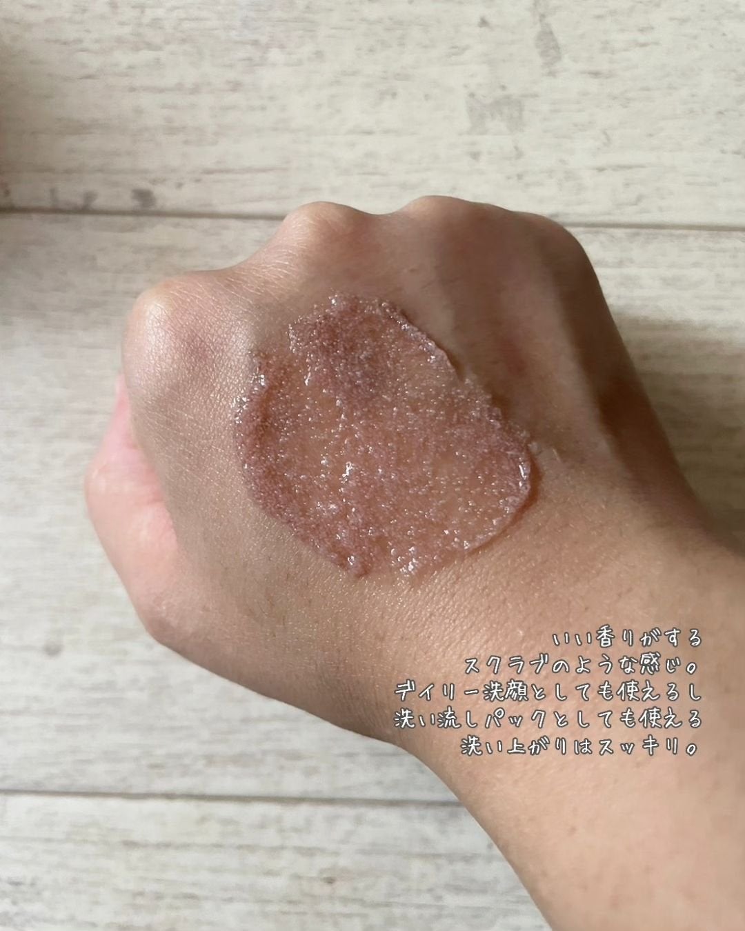 ホイップドヴィーガンパックスクラブ ムファバター(肌バリア機能回復)/WHIPPED/スクラブ・ゴマージュを使ったクチコミ(5枚目)