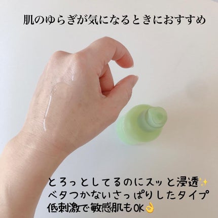 ドクダミ エッセンス カーミングポンプ/Abib /美容液を使ったクチコミ(4枚目)