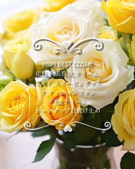 momoringo_5 on LIPS 「❤︎2023年BESTCOSME❤︎明日で今年も終わりですね😌..」(8枚目)