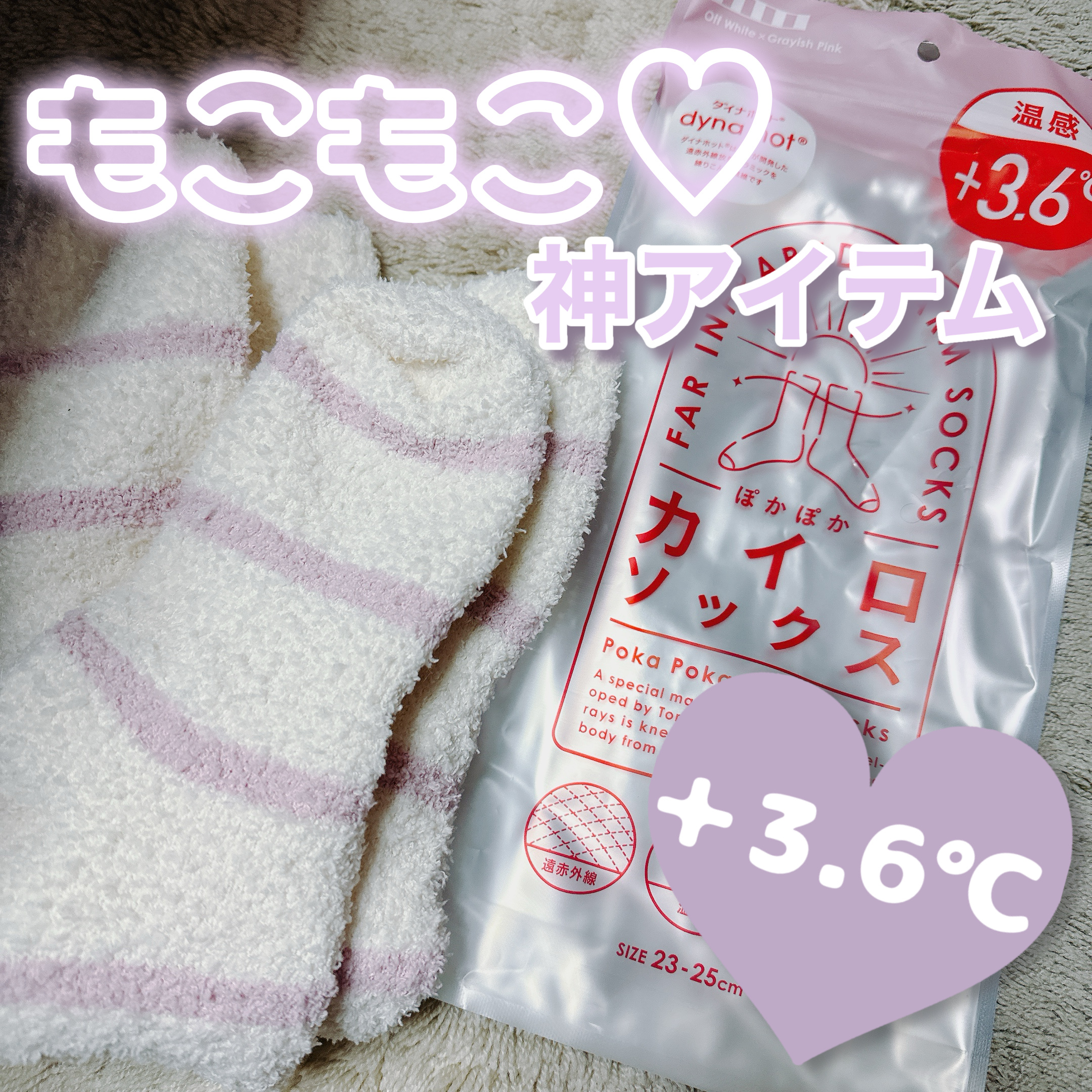 ぽかぽかカイロソックス/カイロソックス/暖かい靴下を使ったクチコミ（1枚目）