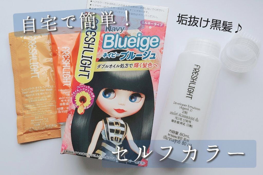 ミルキーヘアカラー/フレッシュライト/ヘアカラーを使ったクチコミ(1枚目)