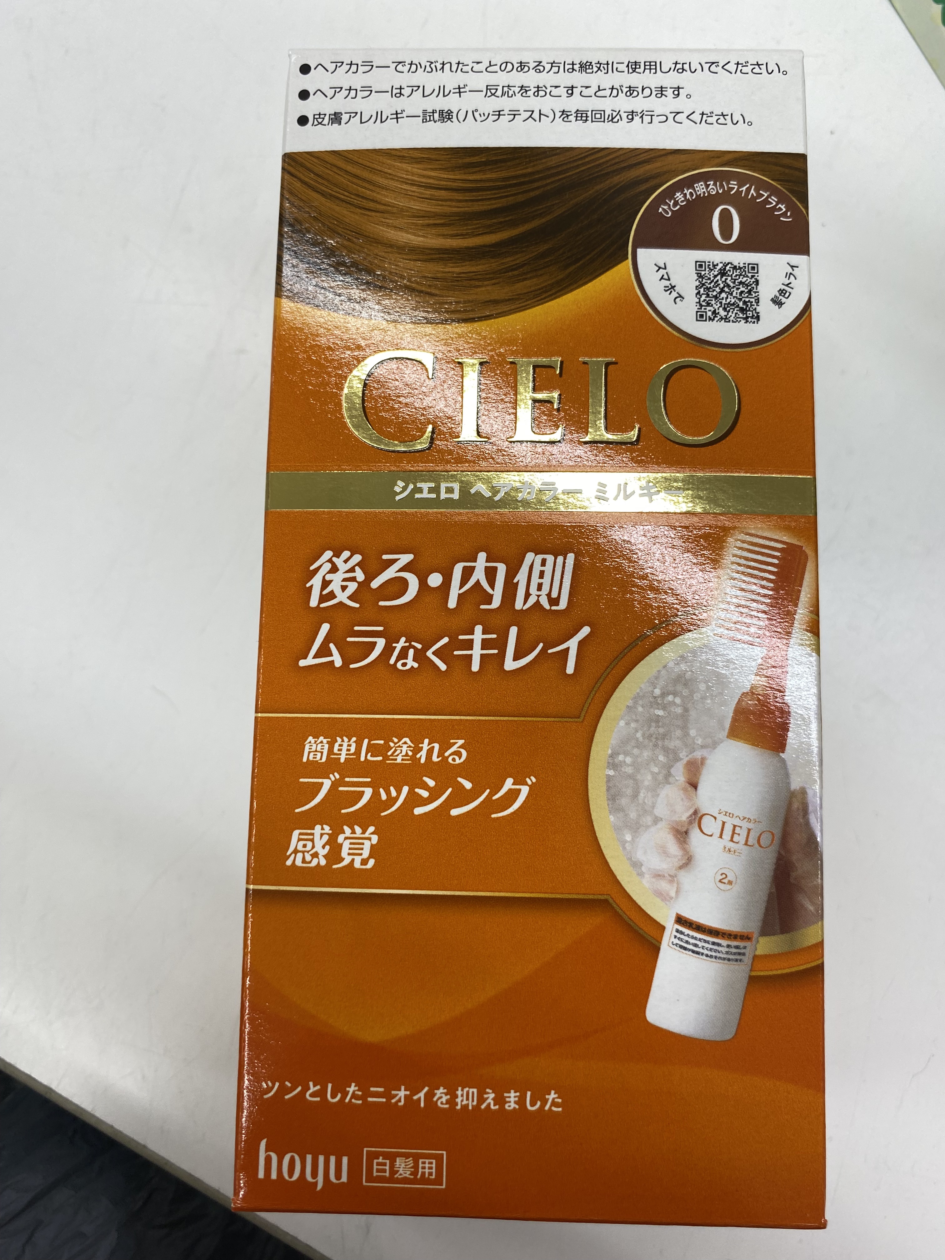 ヘアカラーミルキー 0 ひときわ明るいライトブラウン/CIELO/ヘアカラーを使ったクチコミ（1枚目）