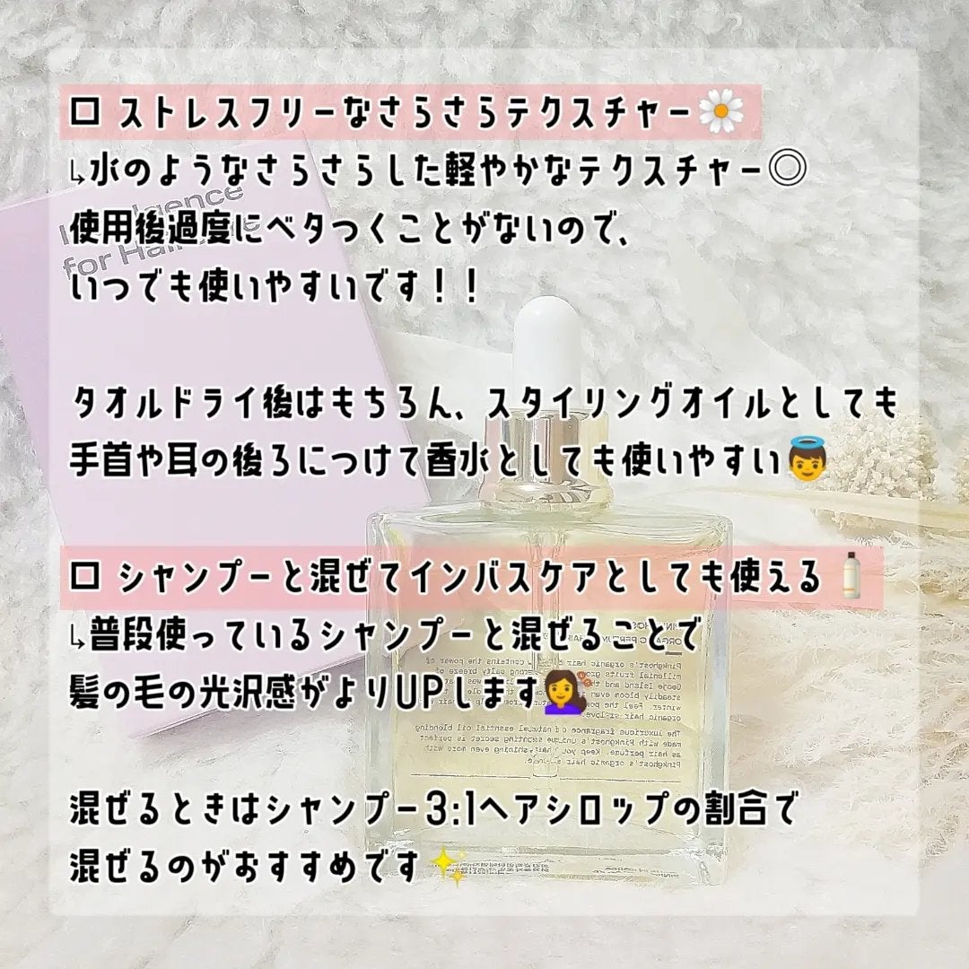 オーガニックヘアシロップ/PINKGHOST/ヘアオイルを使ったクチコミ(2枚目)