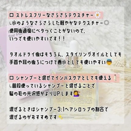 オーガニックヘアシロップ/PINKGHOST/ヘアオイルを使ったクチコミ(2枚目)
